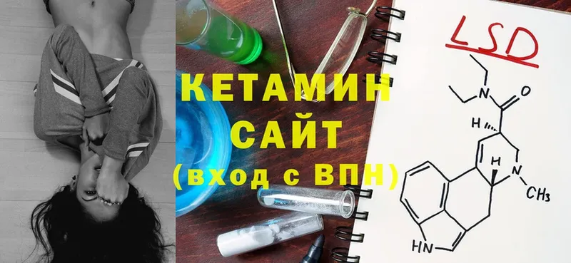 купить наркотики сайты  OMG зеркало  Кетамин ketamine  Уржум 