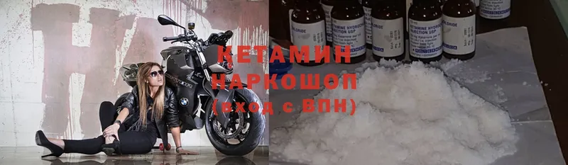 Кетамин ketamine Уржум