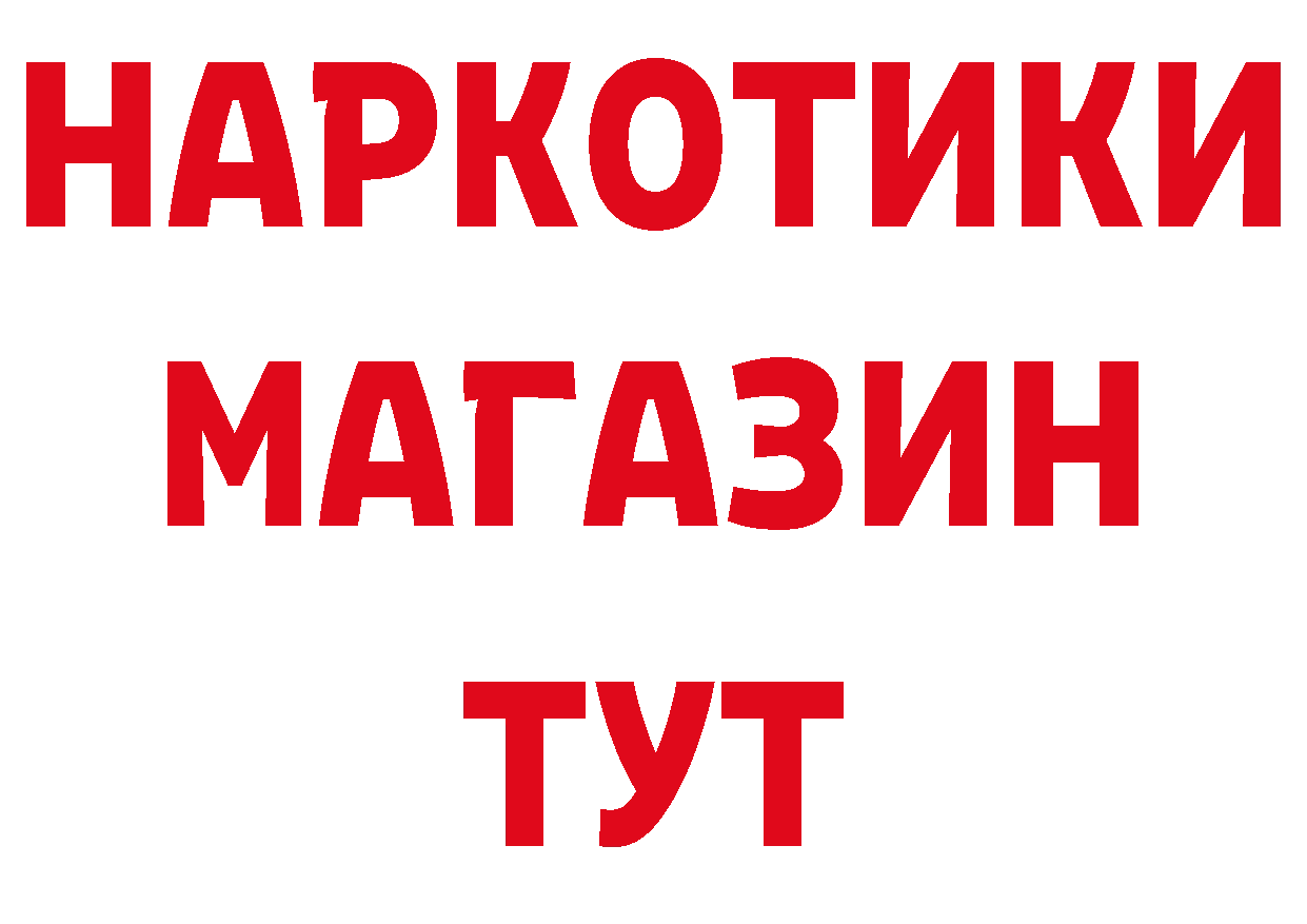 Продажа наркотиков дарк нет наркотические препараты Уржум